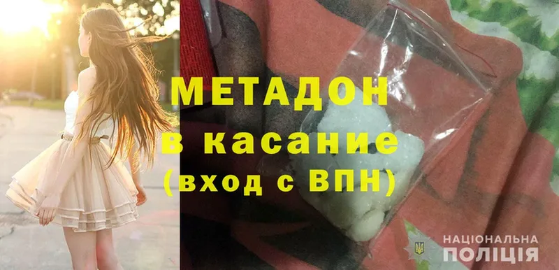 МЕТАДОН methadone  блэк спрут   Комсомольск-на-Амуре 